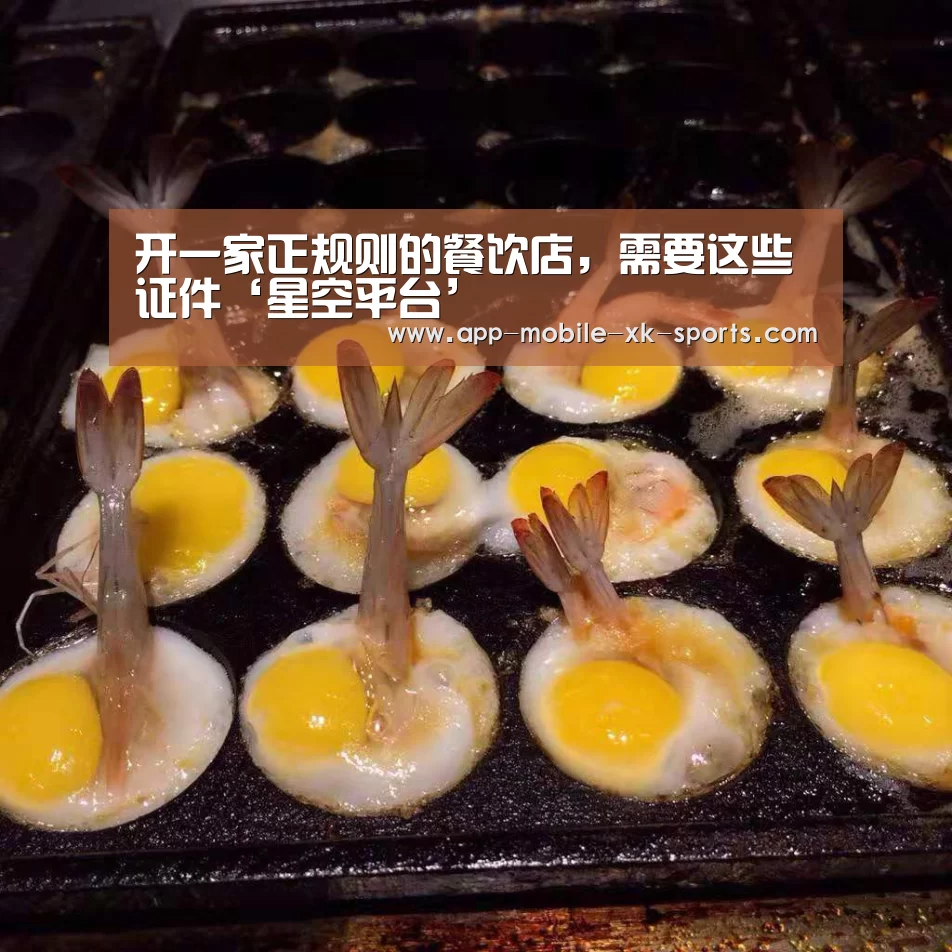星空官网