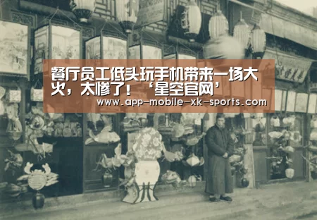 星空体育APP