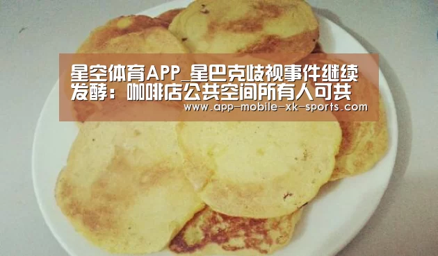 星空官网