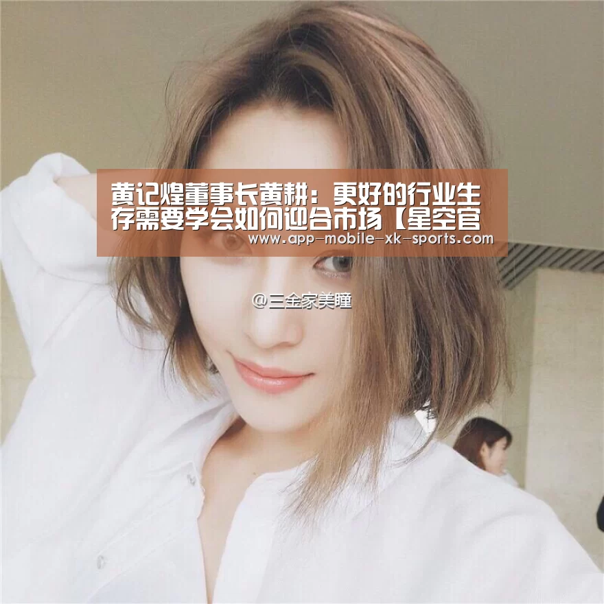 星空体育APP