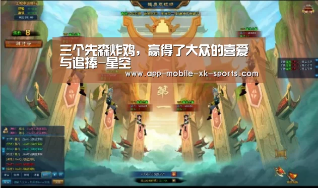 星空体育APP