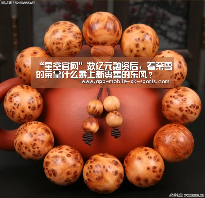 星空体育APP