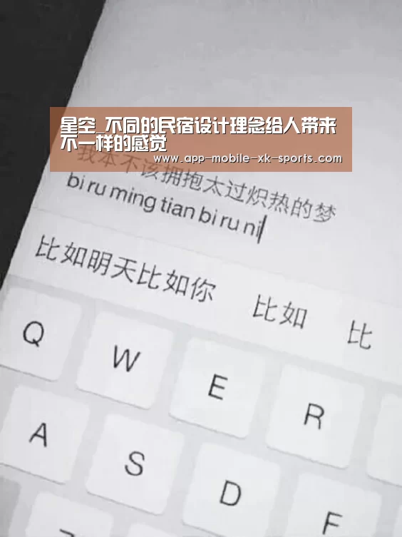 星空体育APP