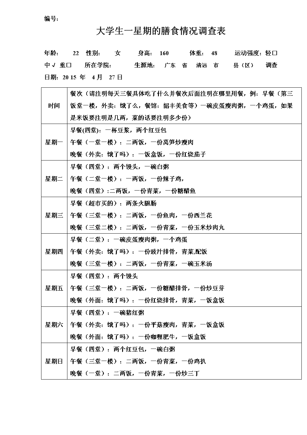 星空体育APP-北京商务委将推行露天餐饮管理办法(图4) 星空平台