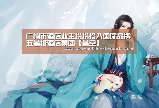 星空官网