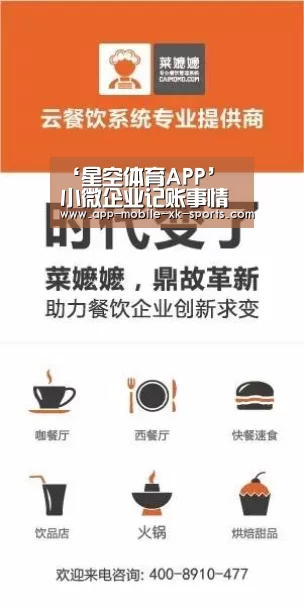 ‘星空体育APP’
小微企业记账事情流程(图4) 星空官网