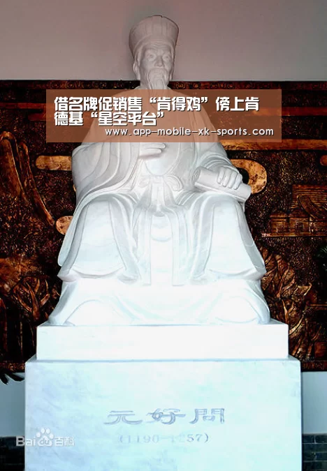 借名牌促销售“肯得鸡”傍上肯德基“星空平台”(图4) 星空平台