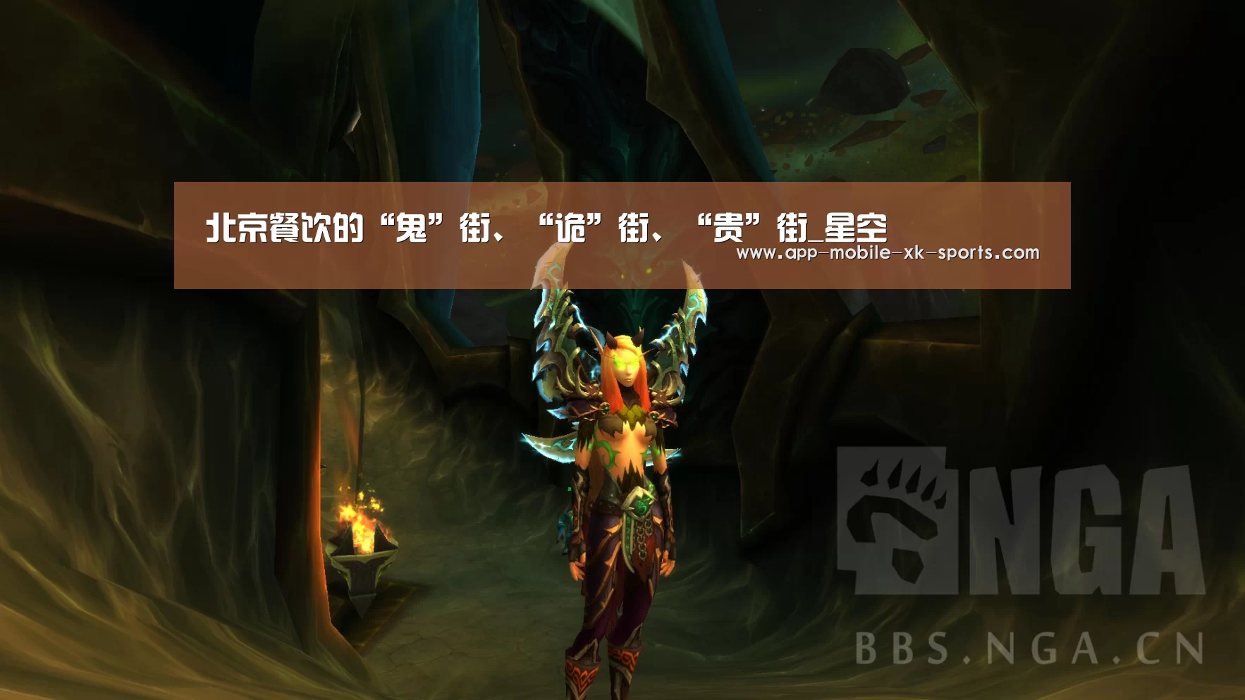 北京餐饮的“鬼”街、“诡”街、“贵”街_星空(图1) 星空平台